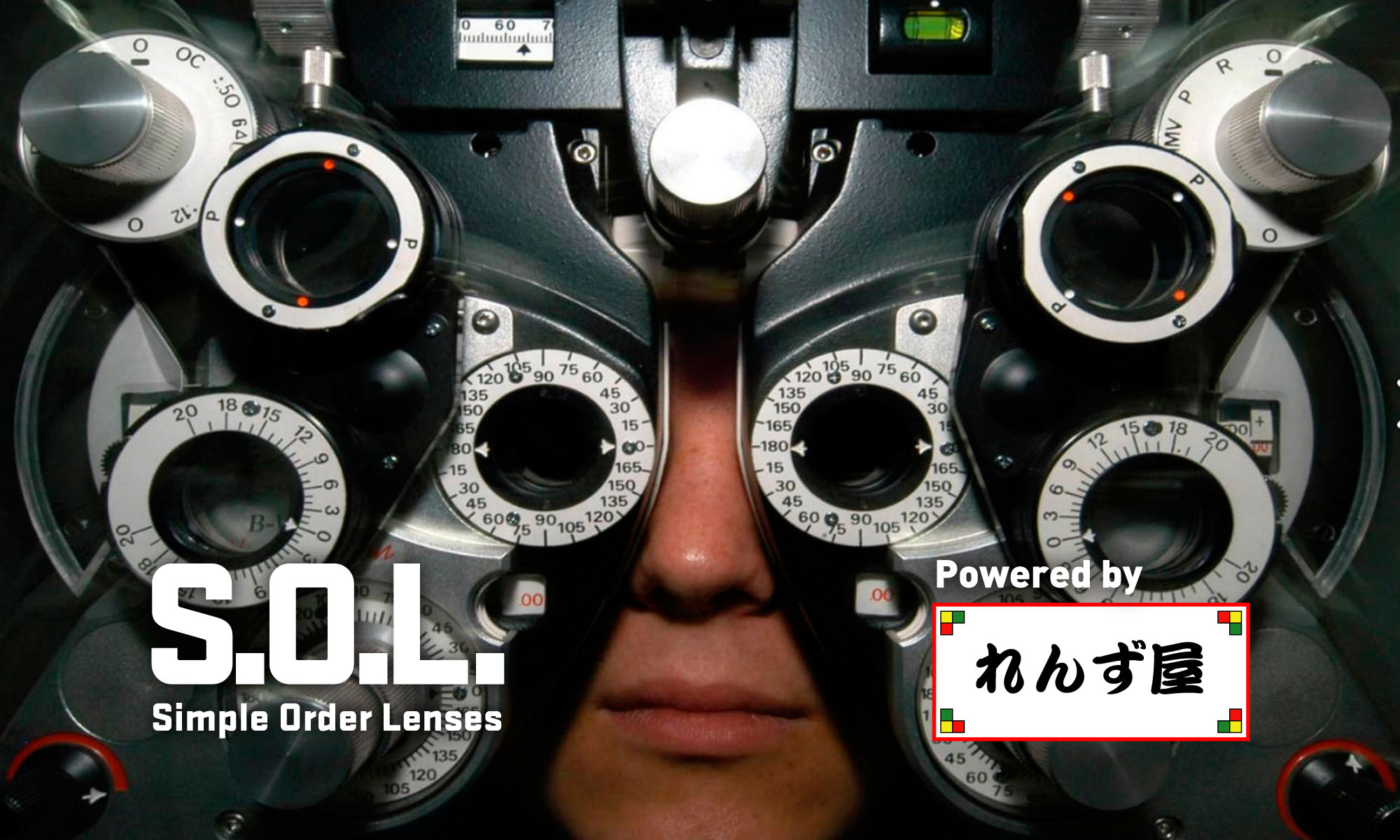 度付きレンズ注文サイト